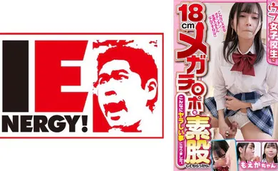 【素人特摄】109IENF-28102 素人ナンパ  新大久保でみつけたウブな女子校生に18cmメガチ○ポを素股してもらった