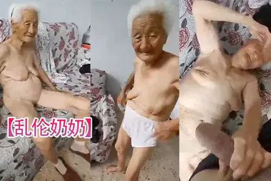 【乱伦】乱伦奶奶看着孙子挑逗自己骚逼舔足操自己