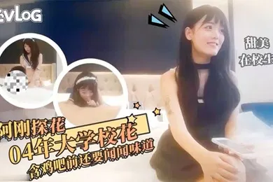 【学生萝莉】阿刚探花约操极品反差大学生_口技一流穿上情趣装使劲操_学生妹_酒店真实偷拍