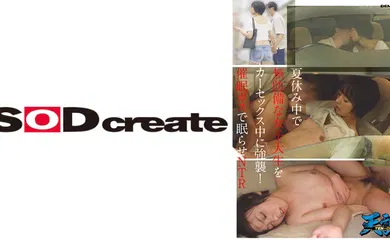 【经典有码】107TENC-005 夏休み中で無防備な女子大生をカーセックス中に強襲！催●ガスで眠らせNTR ターゲット…就