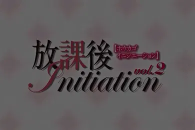 【激情H漫】放課後Initiation-動漫精品