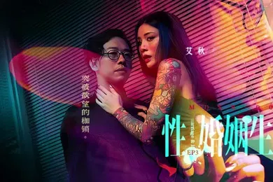 【自拍偷拍】艾秋MDSR-0003-3.性婚姻生活EP3突破欲望的枷锁