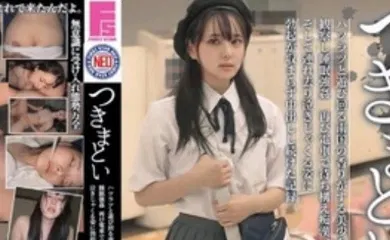 【经典有码】NEOS-013美少女尾行中出睡眠姦