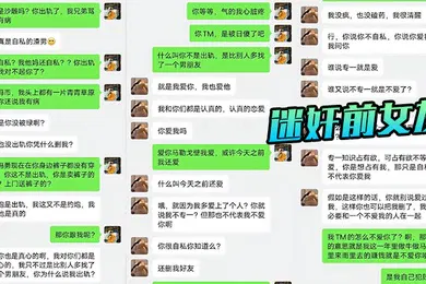 【自拍偷拍】把前女友骗出来迷昏了再打一炮算是送她的婚前礼物