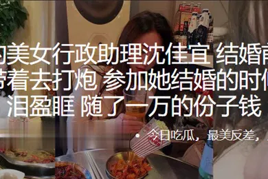 【自拍偷拍】公司的美.女行政助理结婚前.出差都会带着.去打炮参加.她结婚的时候.我热泪.盈眶随了一万的份子钱