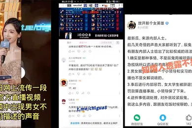 【网曝黑料】网传KPL女主持灵儿被透事件发酵迅速
