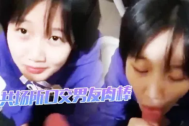 【口交自慰】公共场所口交男友肉棒