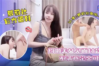 【学生萝莉】萝莉社柒哥柒哥探花--白嫩零零后学生兼职妹暴力打桩后入听呻吟妹子有点吃不消