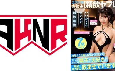 【经典有码】110AKDL-247 【精飲セフレ】 お気に入りの巨乳メンエス嬢は精子が大好きで毎回会う度に飲ませています