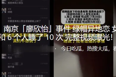 【自拍偷拍】炸裂南京事.件绿帽异.地恋女朋友和.6个.人睡了.10次完.整视频.光
