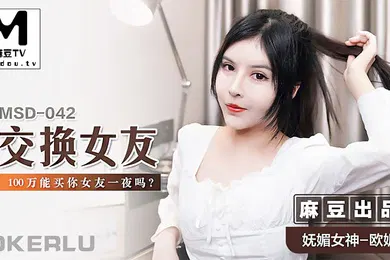 【自拍偷拍】交换.女友_100.万能.买你.女友一夜.吗