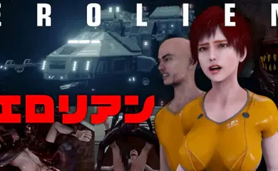 【激情H漫】星际异型