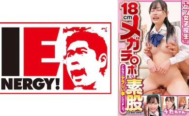 【素人特摄】109IENFH-32101 素人ナンパ  新大久保でみつけたウブな女子校生に18cmメガチ○ポを素股してもらっ