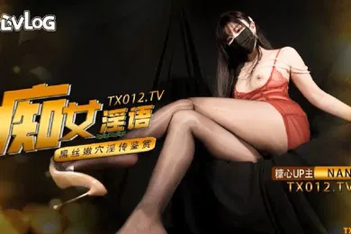 【自拍偷拍】娜娜痴女淫語系列超多淫語挑逗足交二郎腿傳教士後入各種玩法最後射在腳上穿上鞋走路