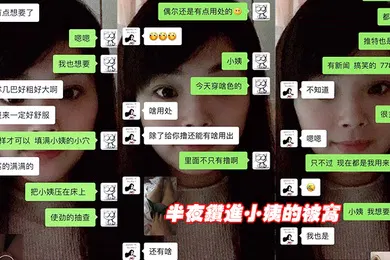 【乱伦】半夜睡不着偷偷钻进小姨被窝