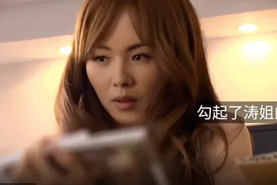 【经典有码】刘涛不穿内裤去上课的老师有码剧情第一部
