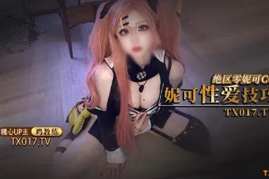 【乱伦】鸡教练妮可Cosplay妮可姐姐的性爱技巧