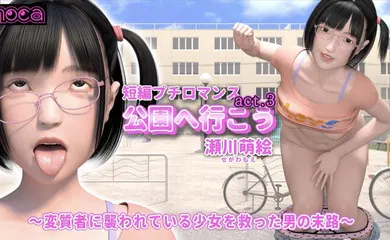 【激情H漫】拯救被变态攻击的女孩的男人的结局