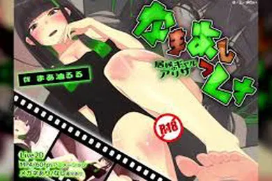 【激情H漫】不劳而获的性爱体验
