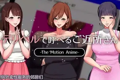 【激情H漫】HAT7063survivemoreデリヘルで呼べるご近所さんTheMotionAn