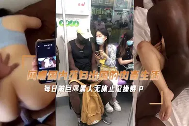 【其他】留洋华人女孩黑帽门事件