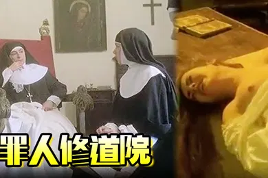 【厂牌经典】美国罪人修道院