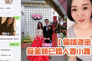 【自拍偷拍】偷情泄密反差婊已婚人妻小雅自拍流出_粉笔蜂腰蜜桃臀大姨妈来了也不耽误性生活超级骚