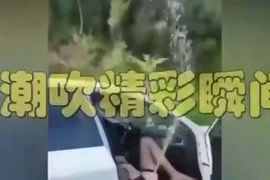 【无码高清】猎奇各种高潮失禁潮吹狂喷淫水不止