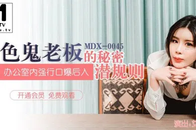【自拍偷拍】艾秋色鬼老板的秘密潜规则_办公室内强行口爱后入