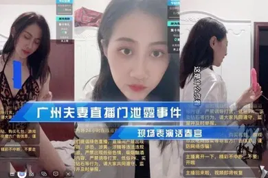 【网曝黑料】欣怡直播门泄露事件现场表演活春宫_被传到朋友圈