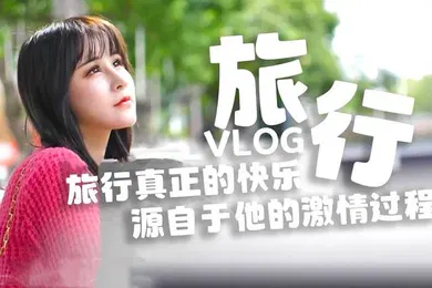 【自拍偷拍】糖心原创旅行真正的快乐_源自于他的激情过程