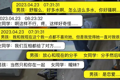 【自拍偷拍】同学聚会出轨心机婊女同学勾引男孩啪啪后要求男孩抛弃女友床上装纯怕疼全是心机高清对话