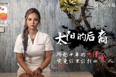 【自拍偷拍】孟若羽當后羿遇到巨乳嫦娥