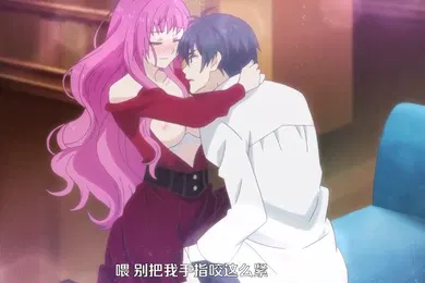 【激情H漫】中文字幕王子的本命是惡役千金第八集