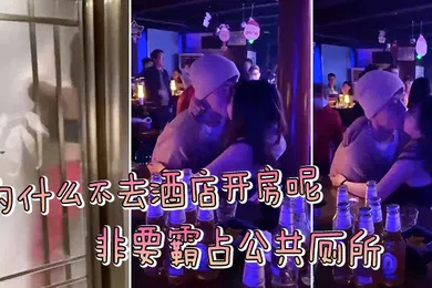 【自拍偷拍】为什么不去开房非要霸占公厕