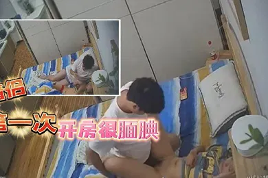 【网曝黑料】202377新流出酒店高清偷拍相处时间不是很久的情侣应该是第一次开房很腼腆