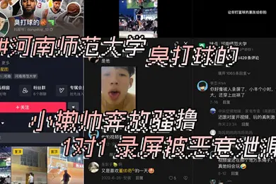【主播网红】河南师范大学抖音臭打球的小嫩帅奔放骚撸1对1录屏被恶意泄漏