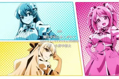【激情H漫】憧憬成为魔法少女11