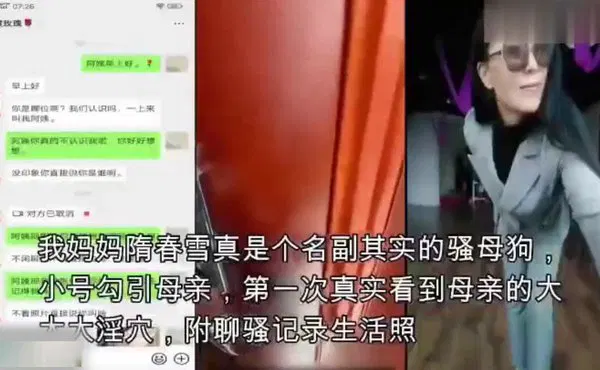 【网曝黑料】真实母子乱伦 妈妈与儿子偷偷乱伦，附聊骚记录生活照