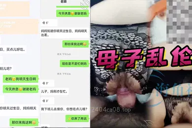 【乱伦】母子乱伦过生日插妈妈的肥美生殖器淫荡骚妈妈淫水流淌羞臊的被插高潮内射妈屄