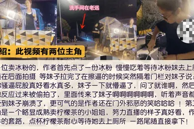 【自拍偷拍】厕所闯拍偷拍卖冰粉妹子隔着门板喊话把妹子整崩溃了里面传来了妹子啊啊啊的狂叫