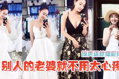 【自拍偷拍】操爽.逼就插.屁眼别人的.老婆就不用.太心疼