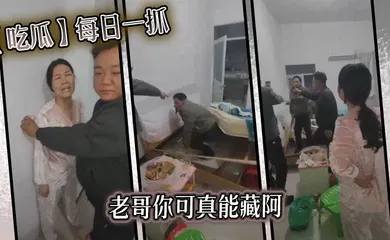 【自拍偷拍】每日一抓老哥你可真能藏阿