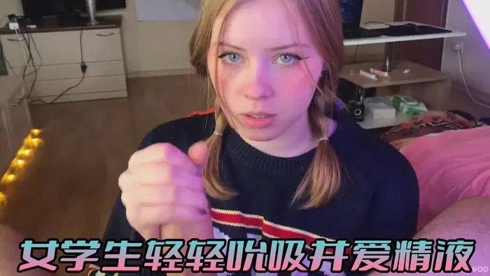 【性感网红】Student Girl Gently Sucks And Loves Cum_Yuiwoo