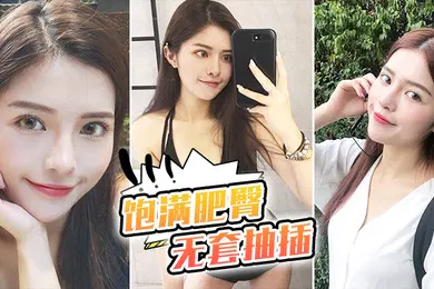 【自拍偷拍】饱满肥臀无套抽插