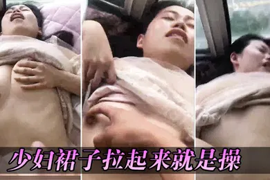 【自拍偷拍】高层大.厦窗边.看景少妇.裙子拉起.来就是.操还没来.高潮啊啊.没操逼真.辛苦啊
