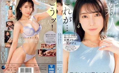 【经典有码】IPSE-001 新人 花里アカリ AVデビュー 選ばれたのは理由がある_。