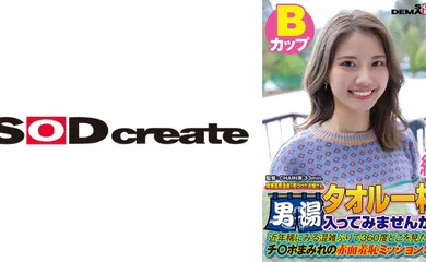 【经典有码】107SDAM-07202 【ちえ編】尾瀬高原温泉で見つけたお嬢さん タオル一枚 男湯入ってみませんか？ 近年稀