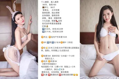 【丝袜制服】援交妹子98年C杯165长腿女神厦门湖里区珍妮可玩可调情趣制服被金主各种啪啪野战