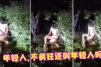 【自拍偷拍】年.轻人不.疯狂还..叫年轻人.吗